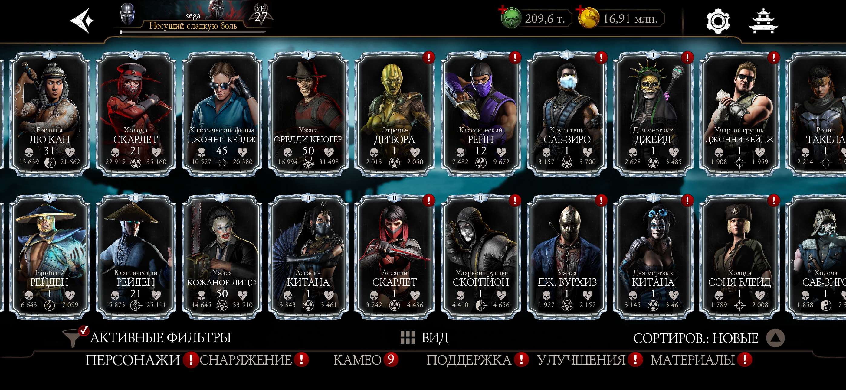 продажа аккаунта к игре Mortal Kombat X Mobile