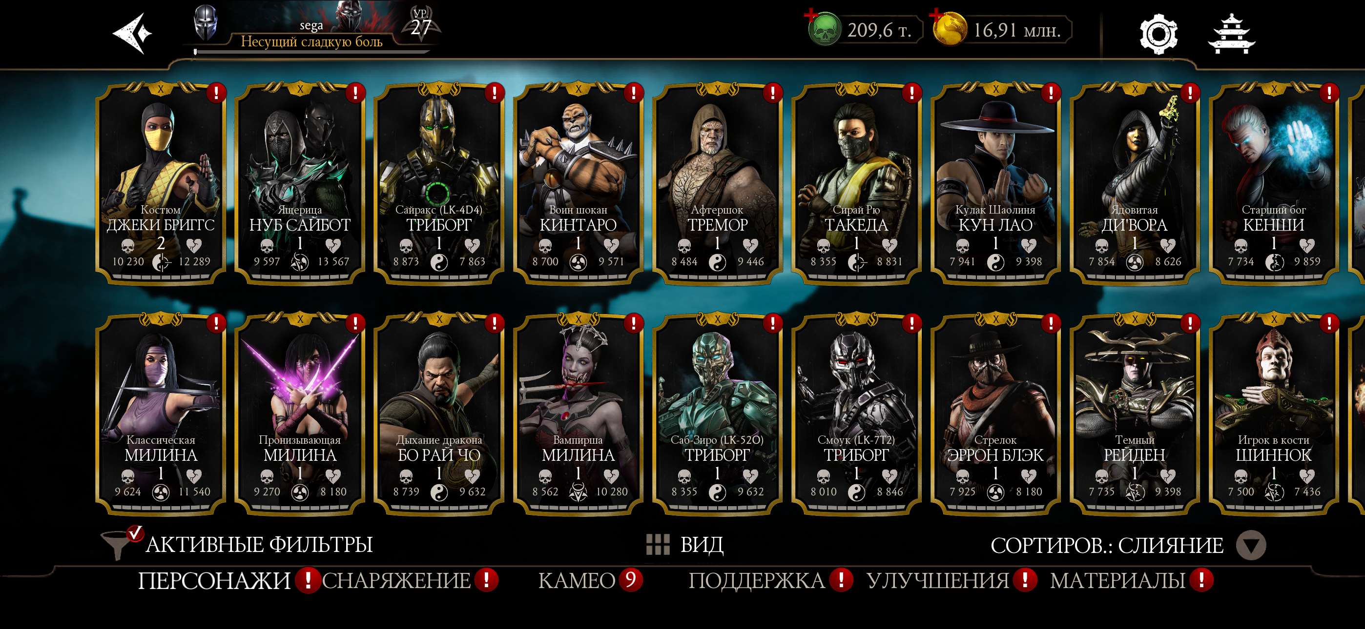 продажа аккаунта к игре Mortal Kombat X Mobile