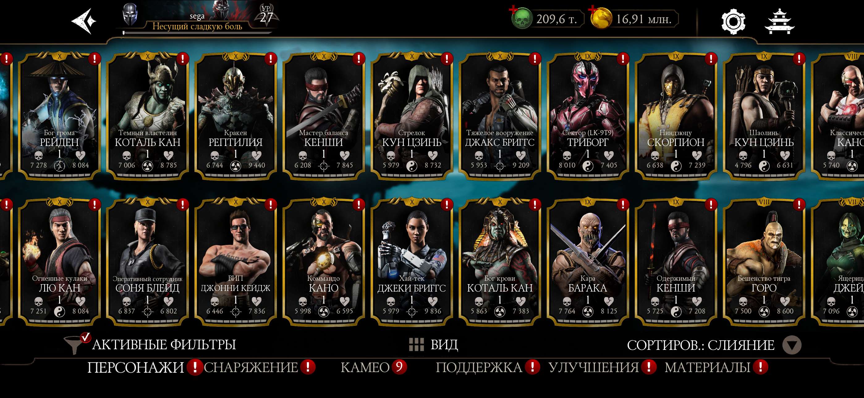 продажа аккаунта к игре Mortal Kombat X Mobile