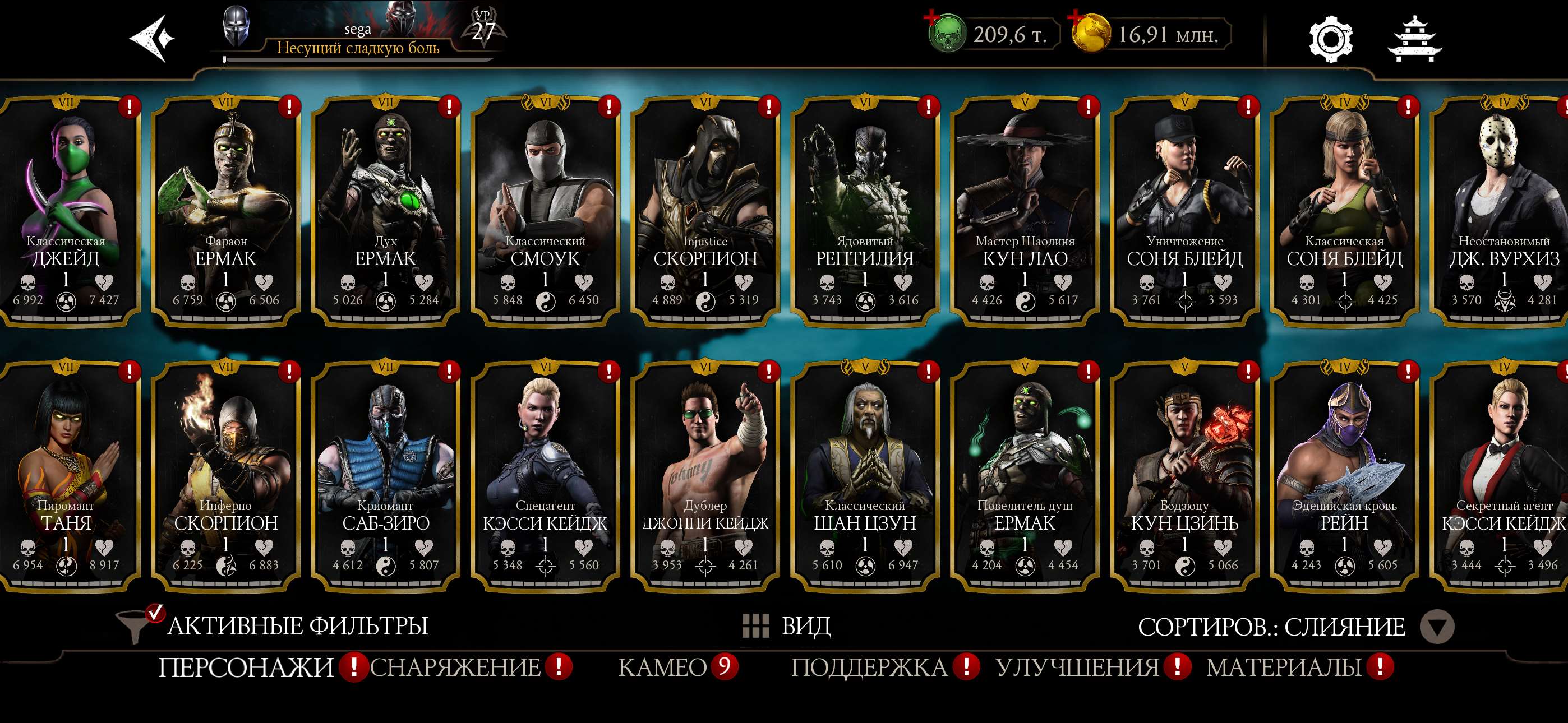 продажа аккаунта к игре Mortal Kombat X Mobile
