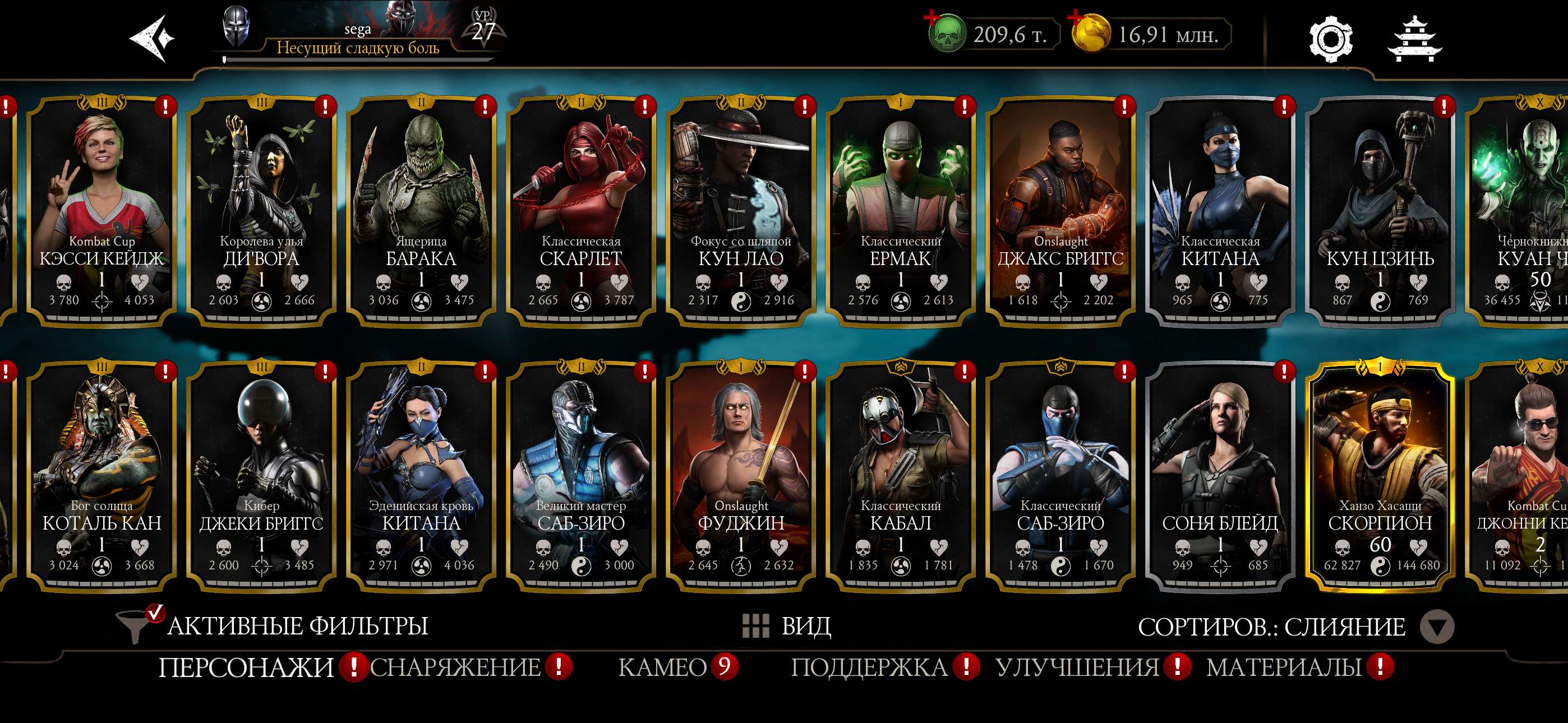 продажа аккаунта к игре Mortal Kombat X Mobile