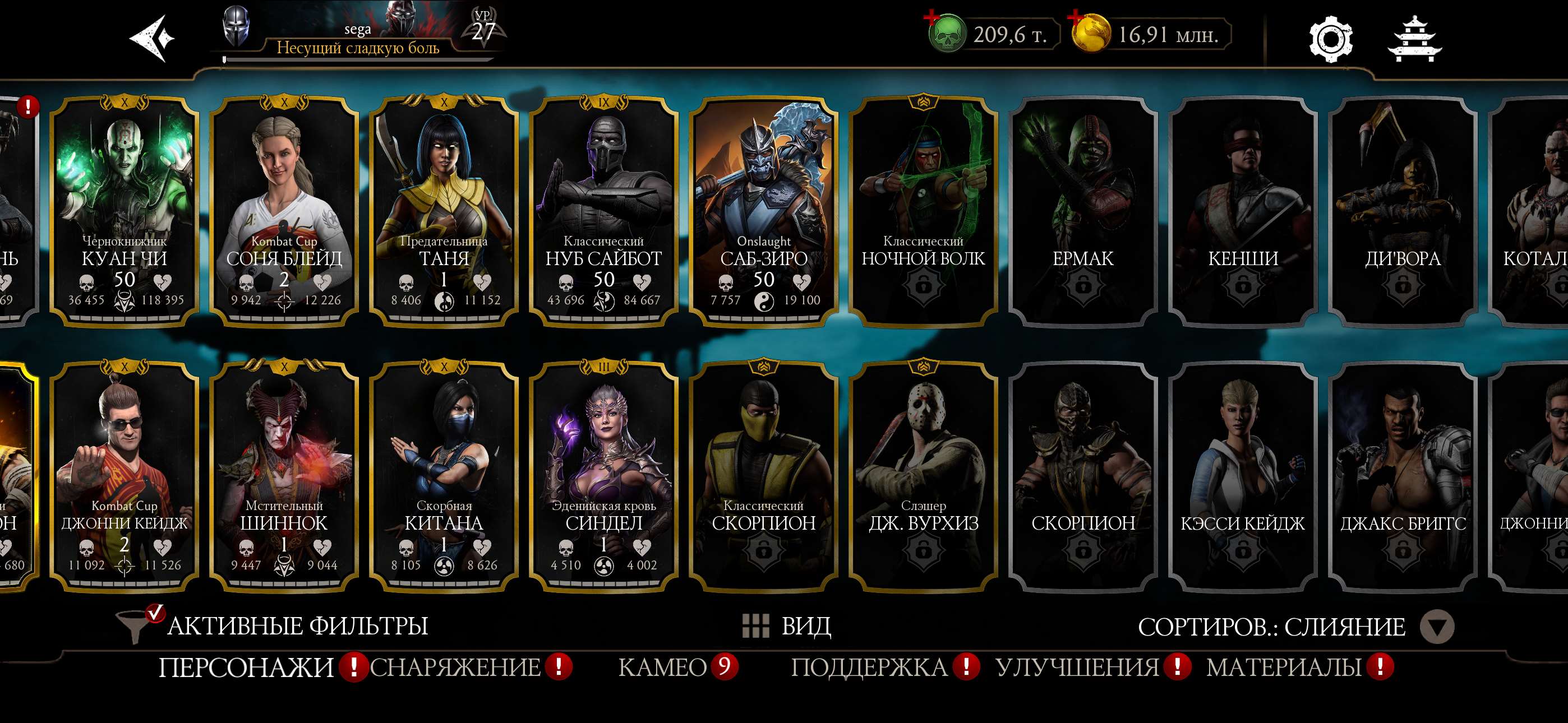 продажа аккаунта к игре Mortal Kombat X Mobile