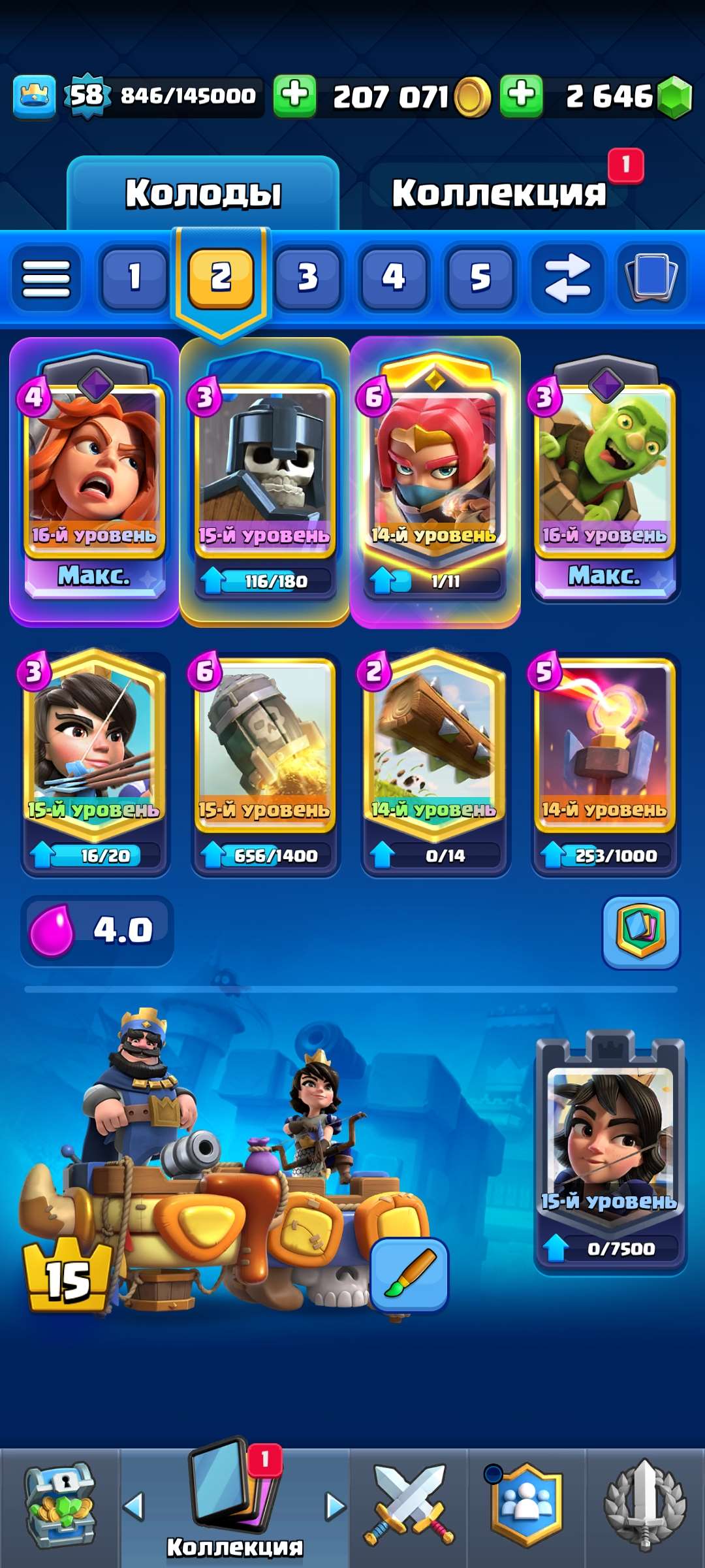 продажа аккаунта к игре Clash Royale