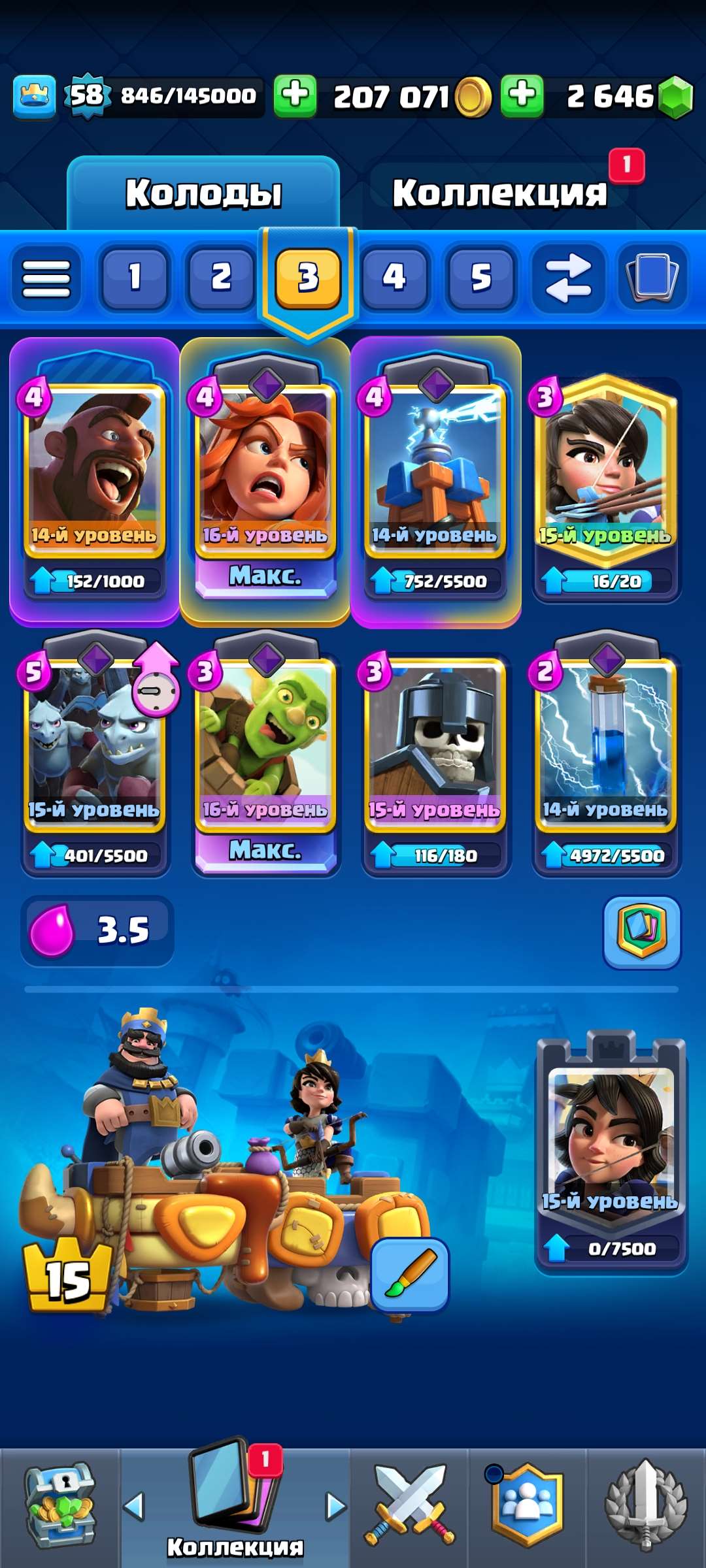 продажа аккаунта к игре Clash Royale