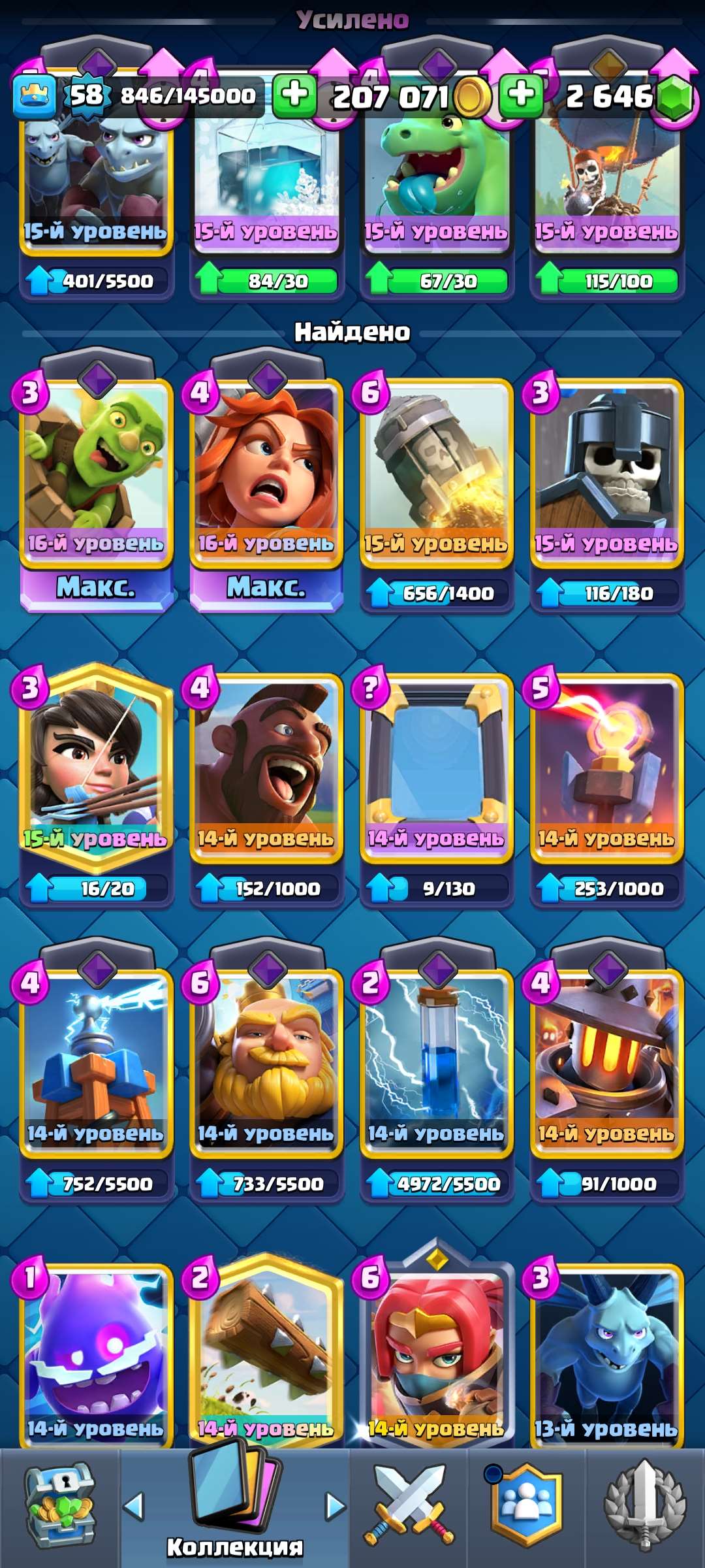 продажа аккаунта к игре Clash Royale
