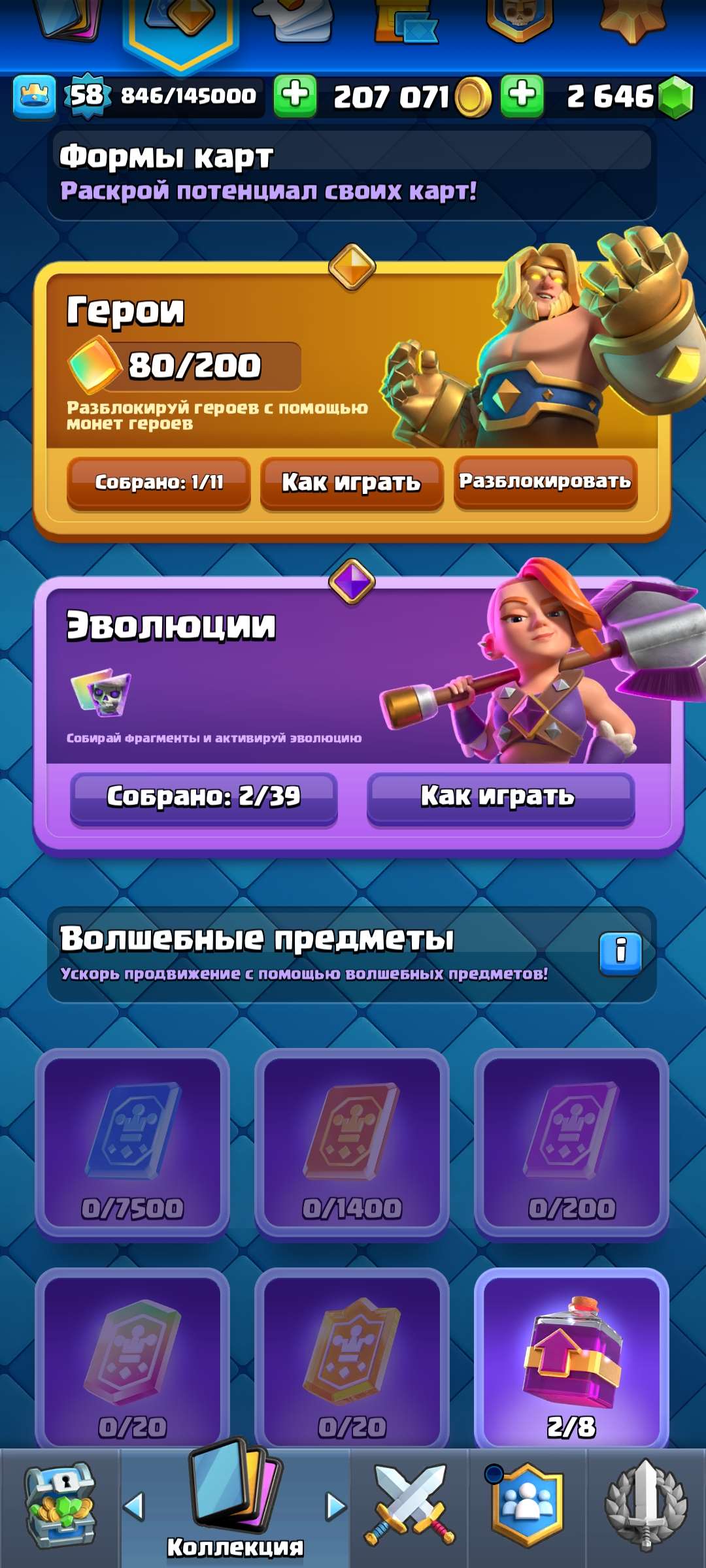 продажа аккаунта к игре Clash Royale