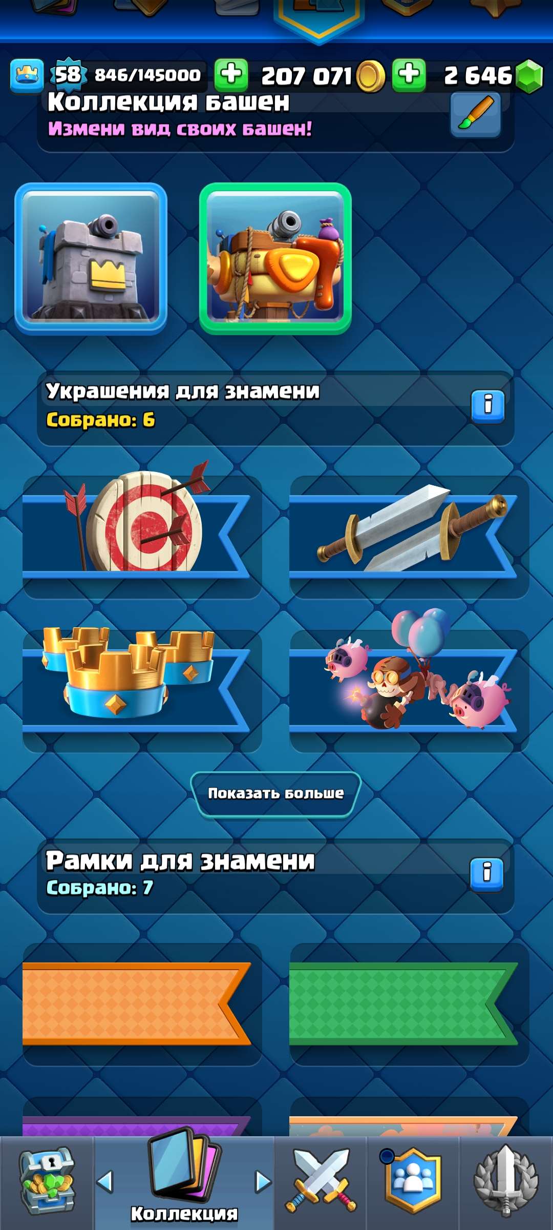 продажа аккаунта к игре Clash Royale
