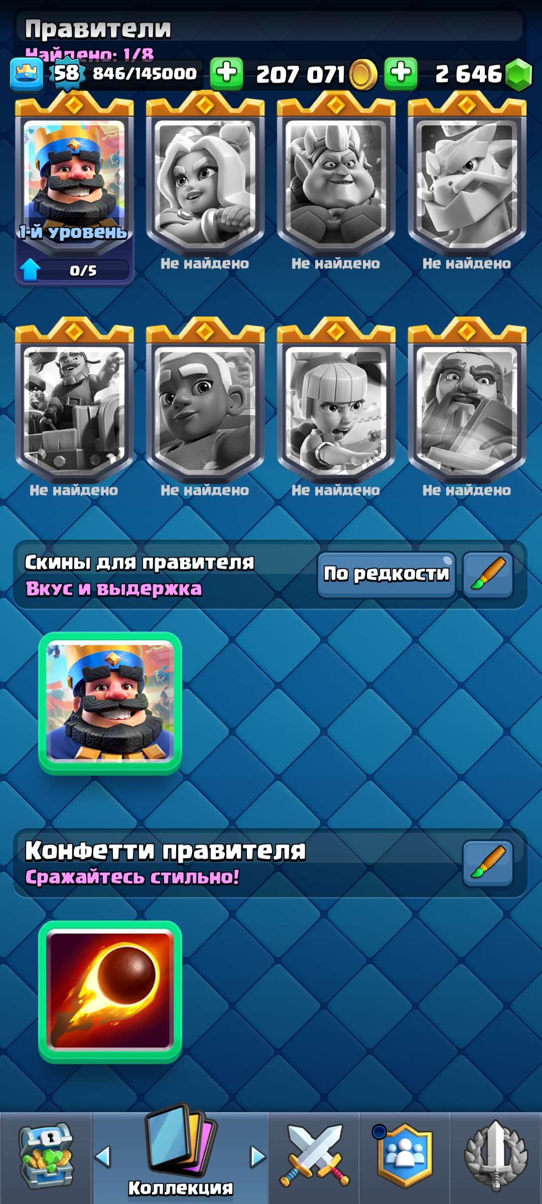продажа аккаунта к игре Clash Royale