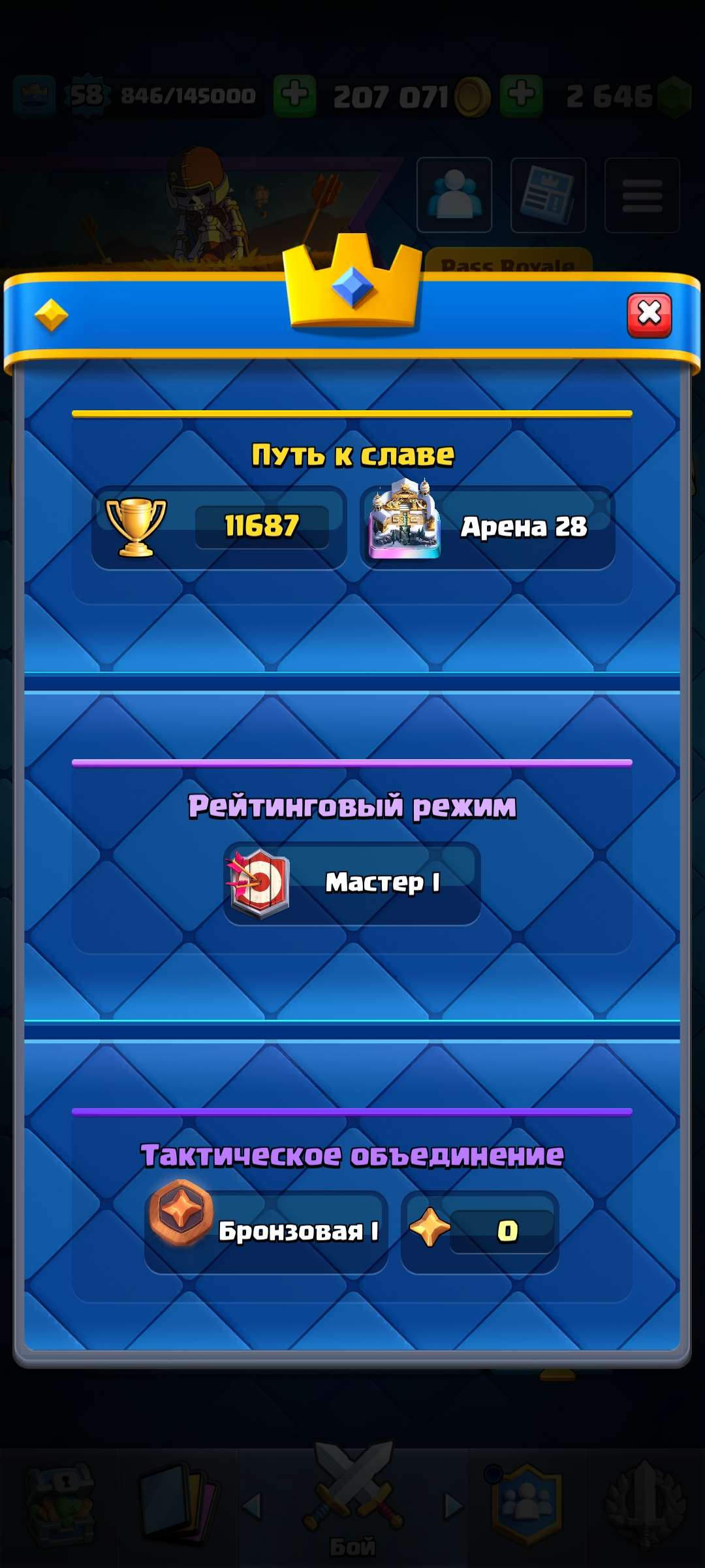 продажа аккаунта к игре Clash Royale