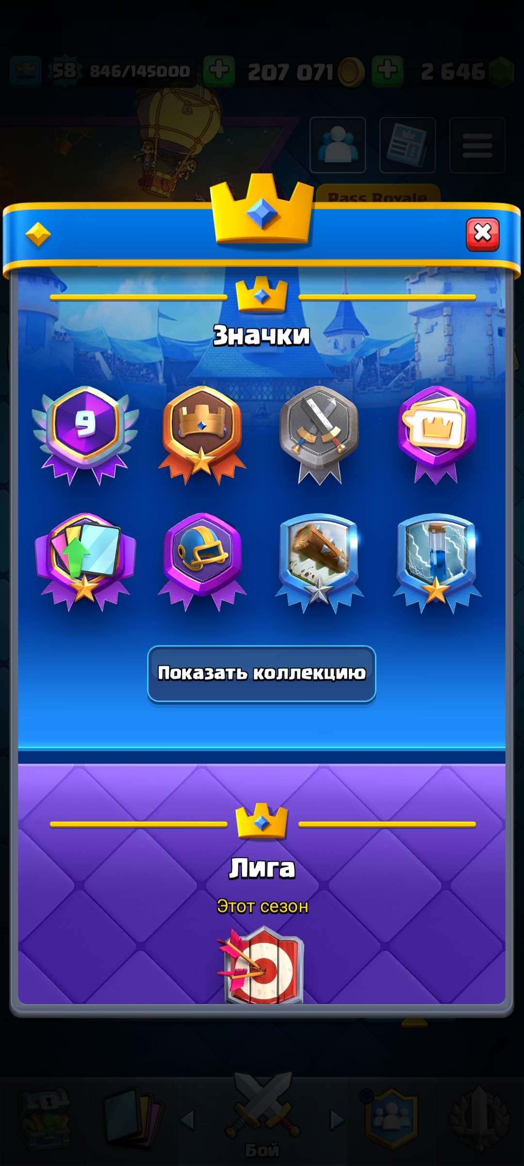 продажа аккаунта к игре Clash Royale