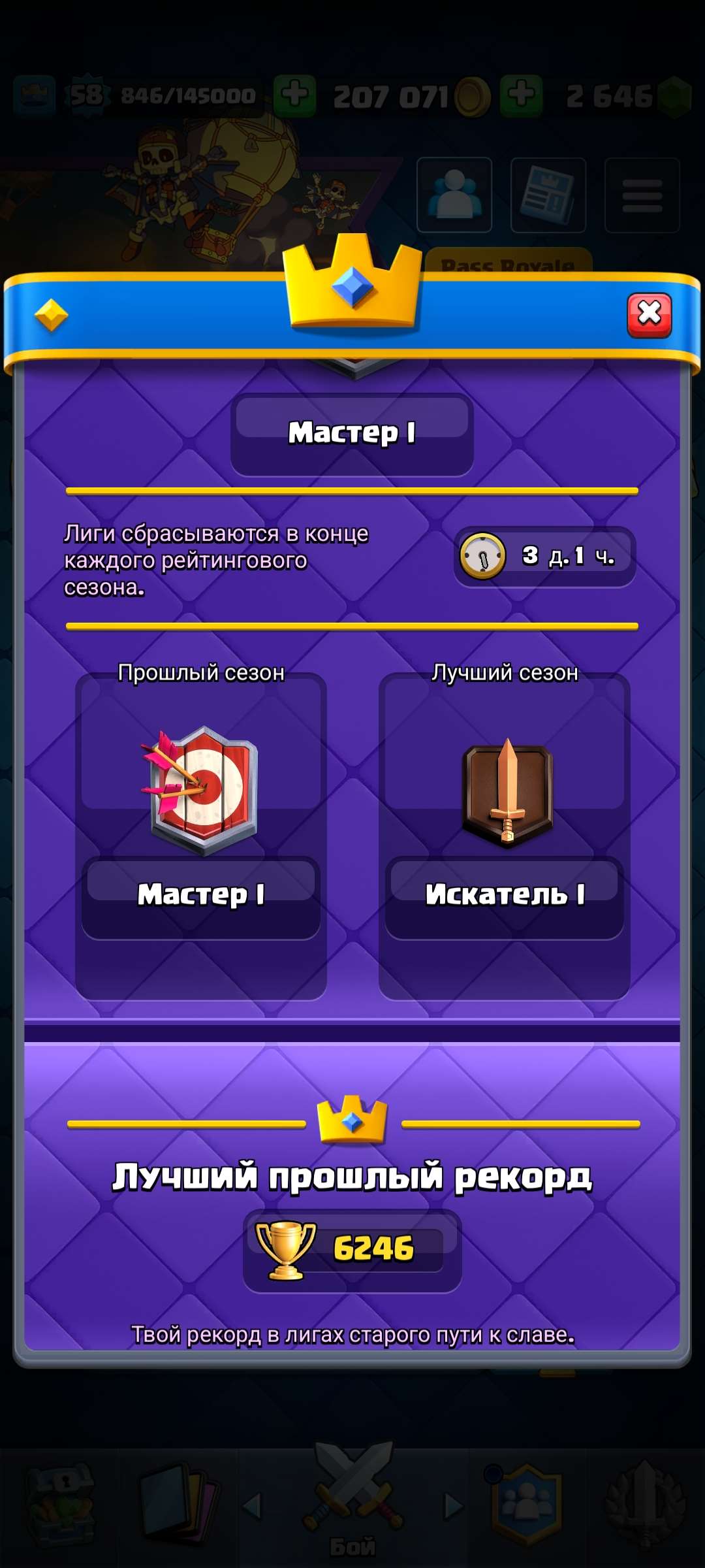 продажа аккаунта к игре Clash Royale