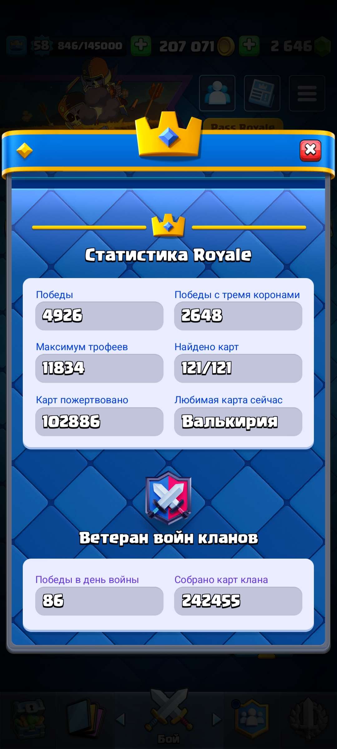 продажа аккаунта к игре Clash Royale