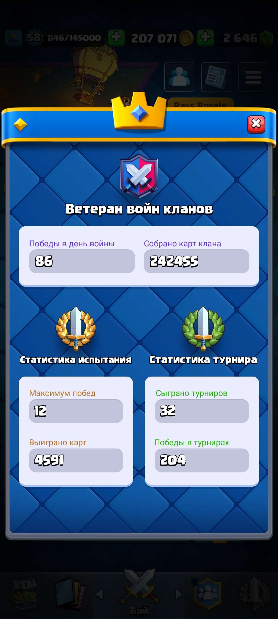 продажа аккаунта к игре Clash Royale