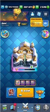 купить аккаунт Clash Royale