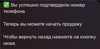 купить аккаунт Playerok