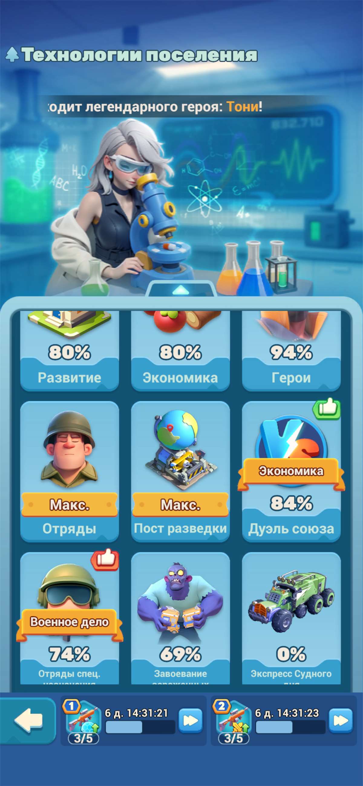 продажа аккаунта к игре Tiles Survive!