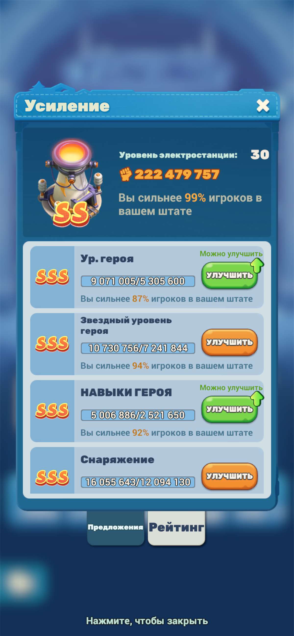 продажа аккаунта к игре Tiles Survive!