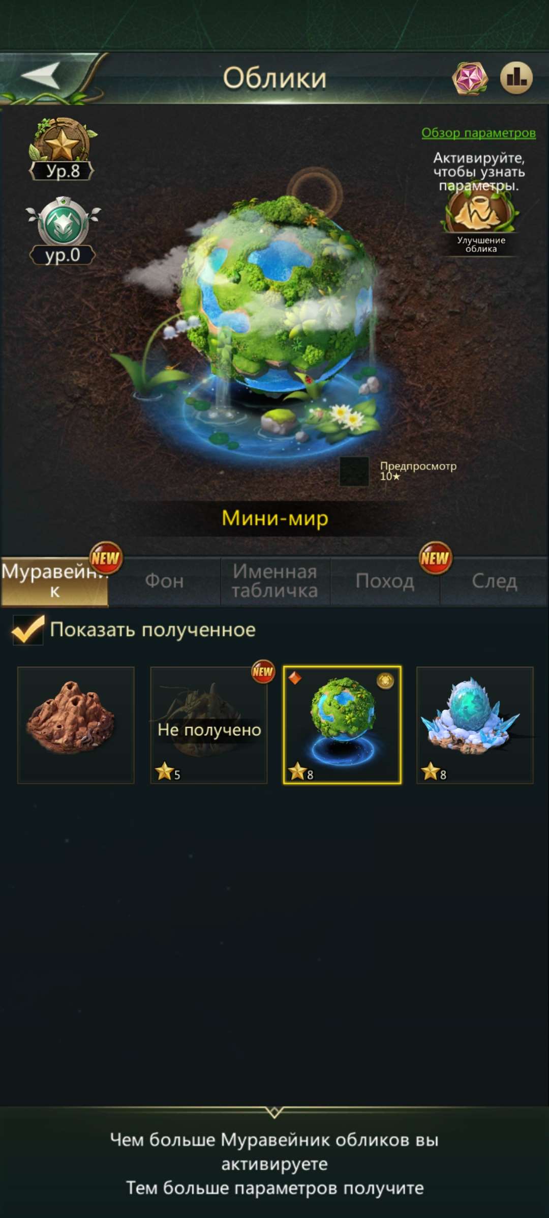 продажа аккаунта к игре Ant Legion
