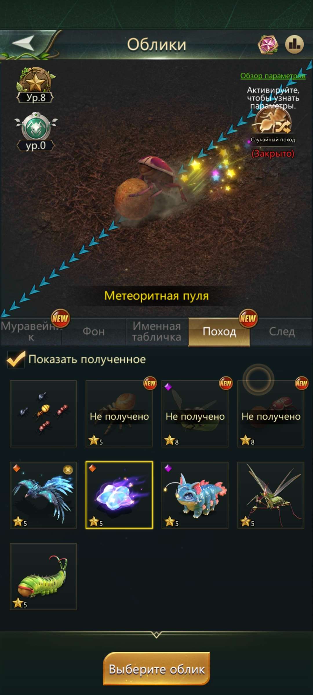 продажа аккаунта к игре Ant Legion