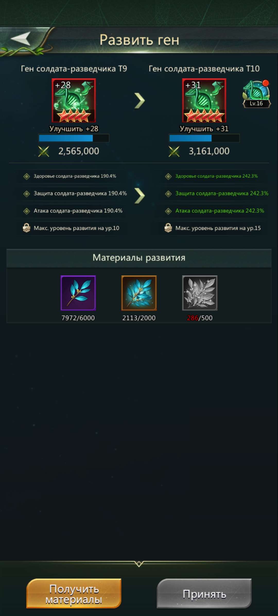 продажа аккаунта к игре Ant Legion