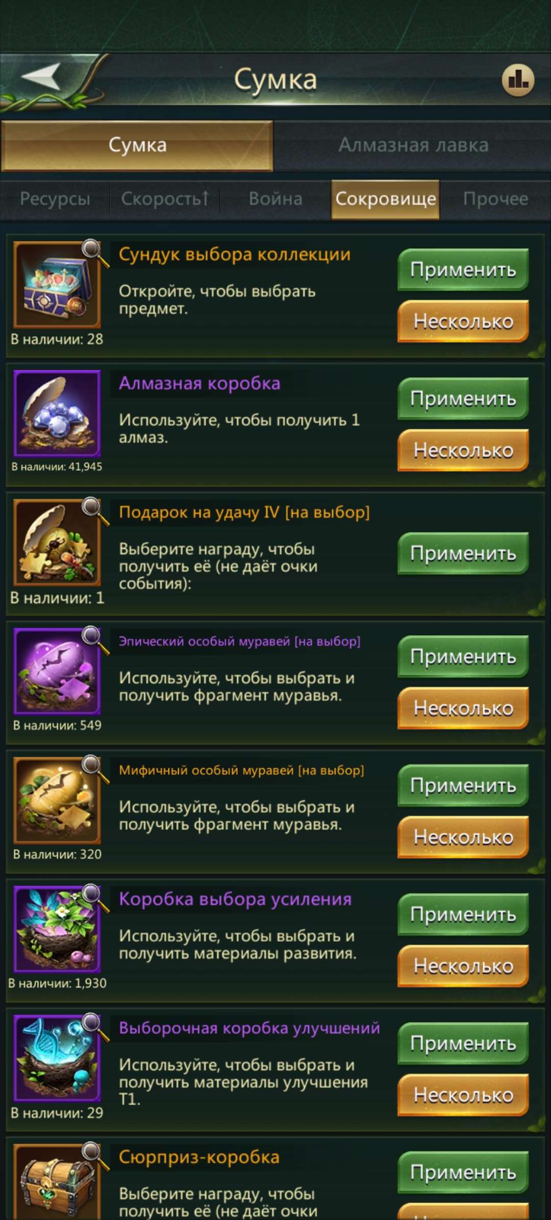 продажа аккаунта к игре Ant Legion