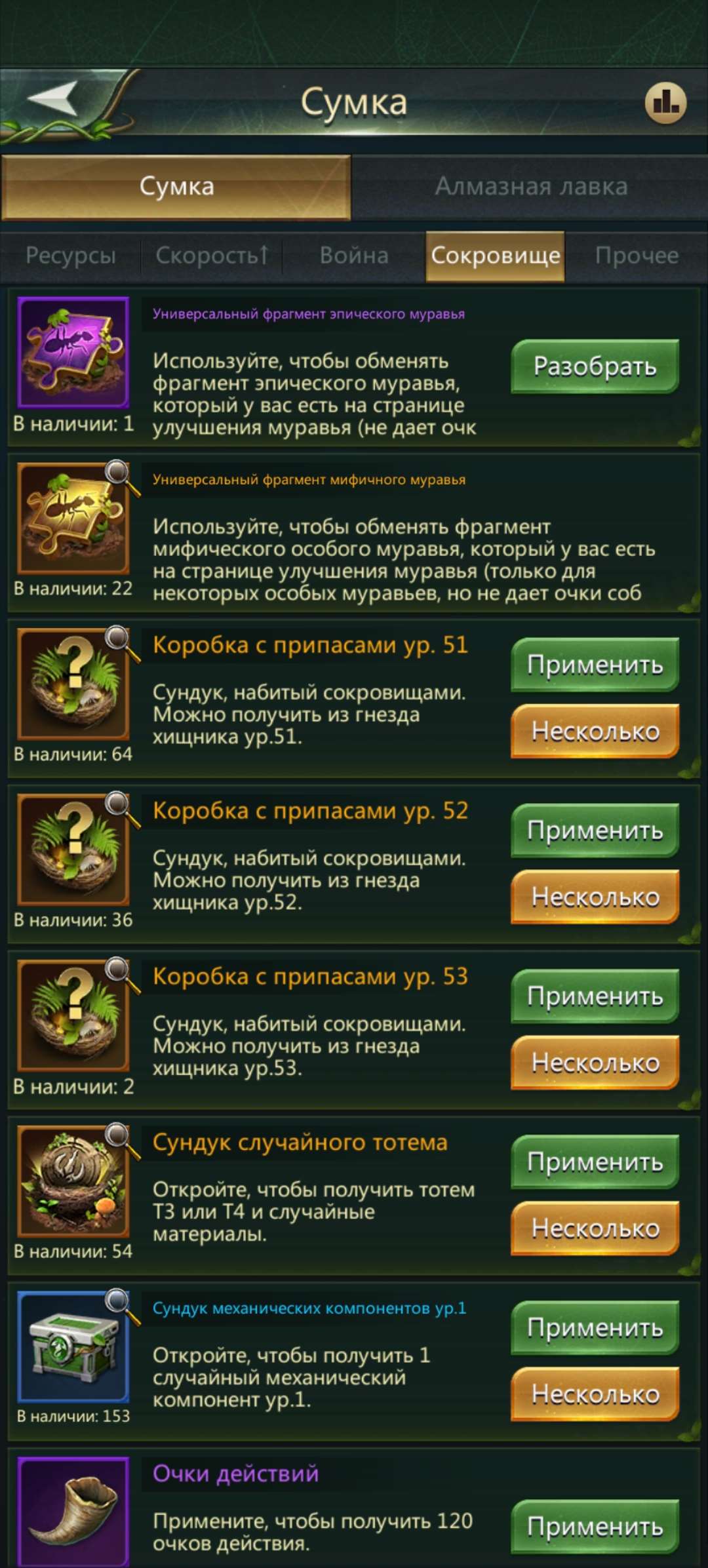 продажа аккаунта к игре Ant Legion