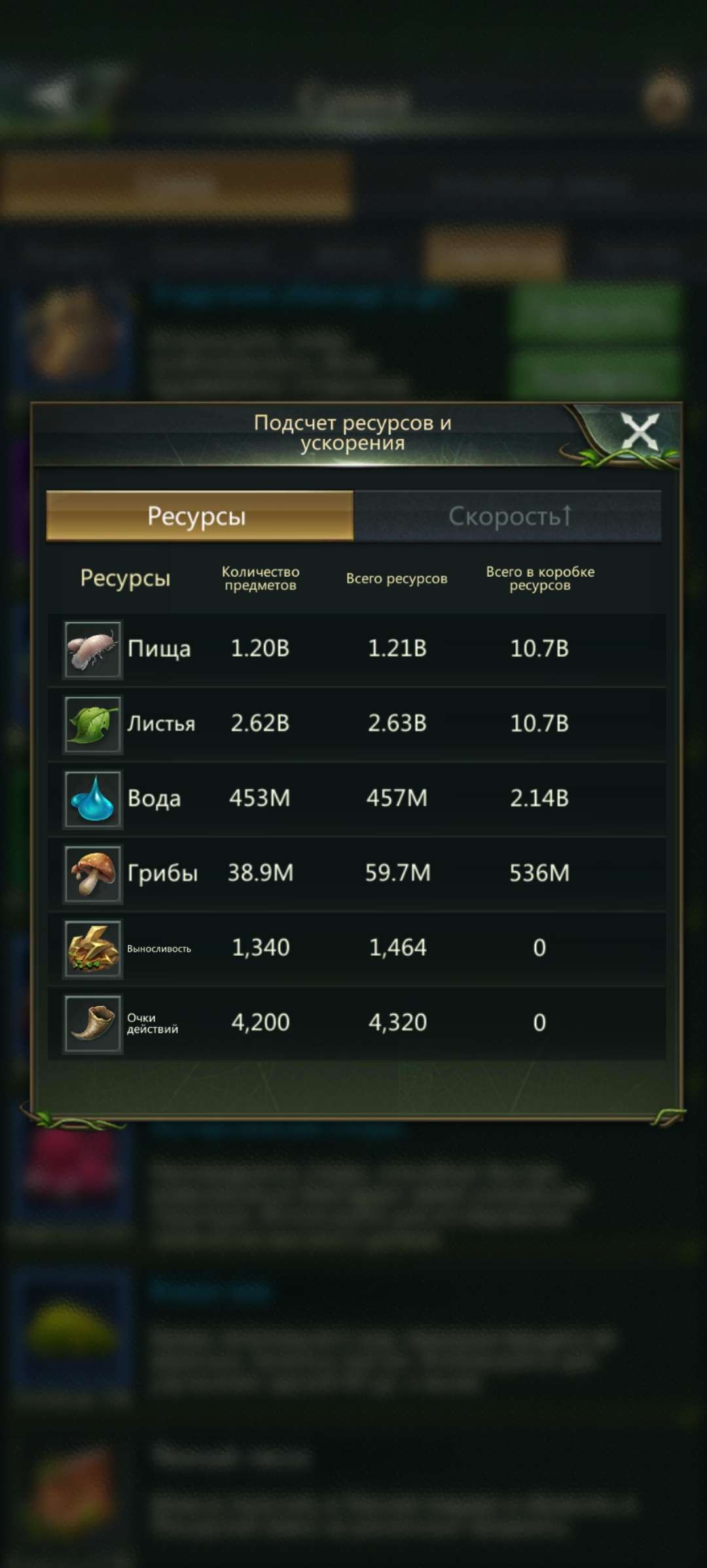 продажа аккаунта к игре Ant Legion