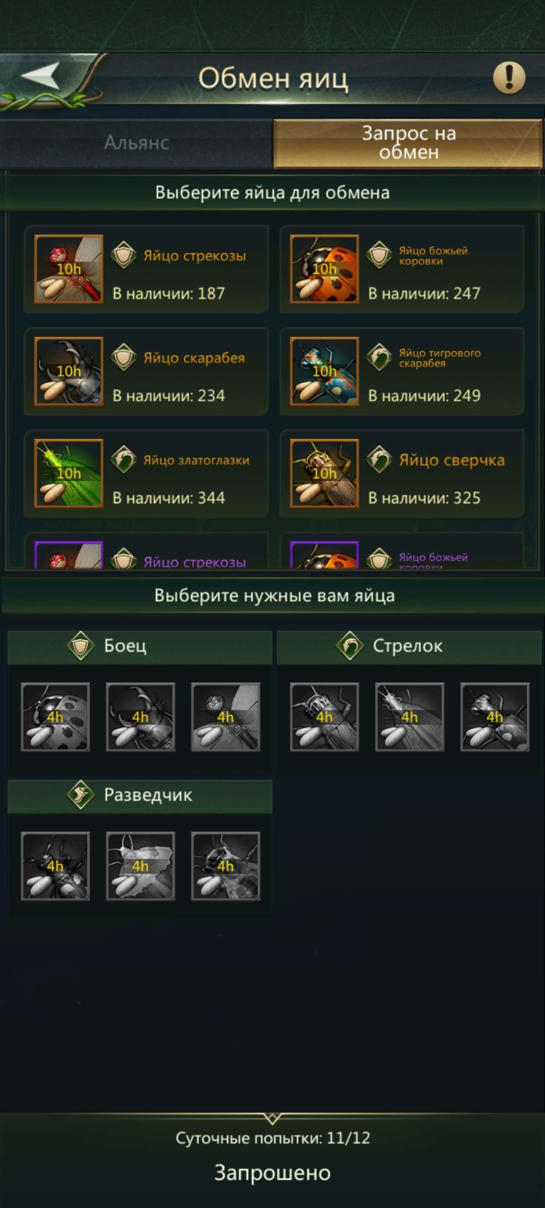 продажа аккаунта к игре Ant Legion