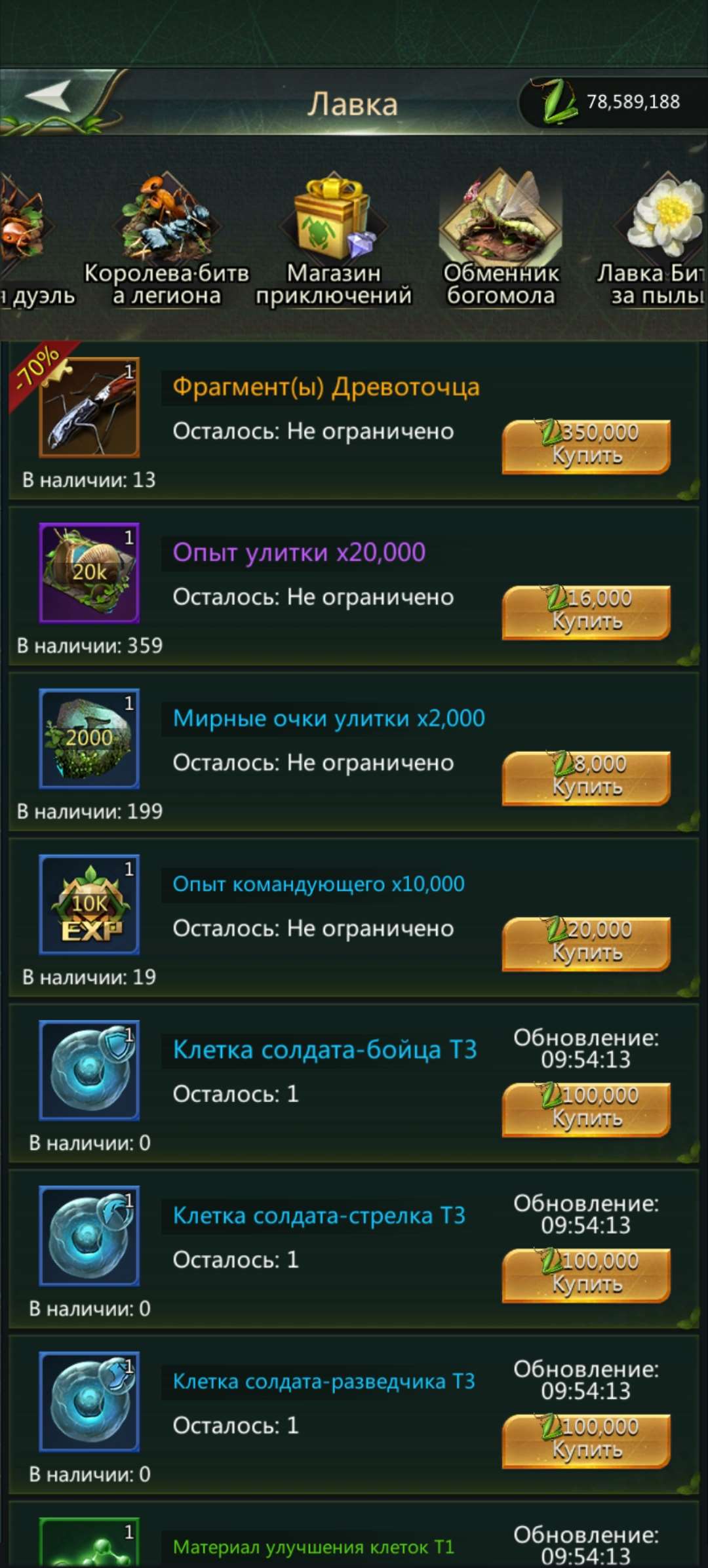 продажа аккаунта к игре Ant Legion