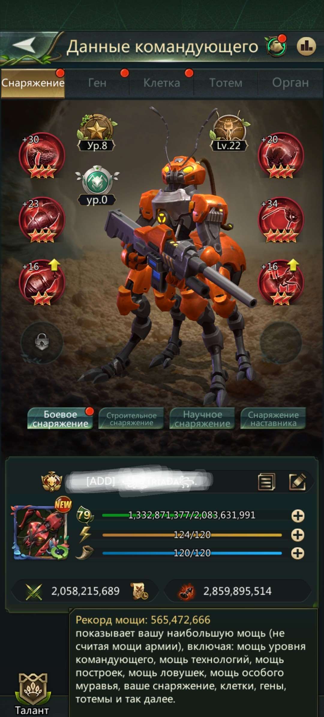 продажа аккаунта к игре Ant Legion