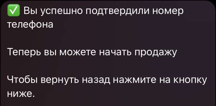 продажа аккаунта к игре Playerok