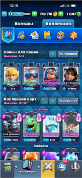 купить аккаунт Clash Royale
