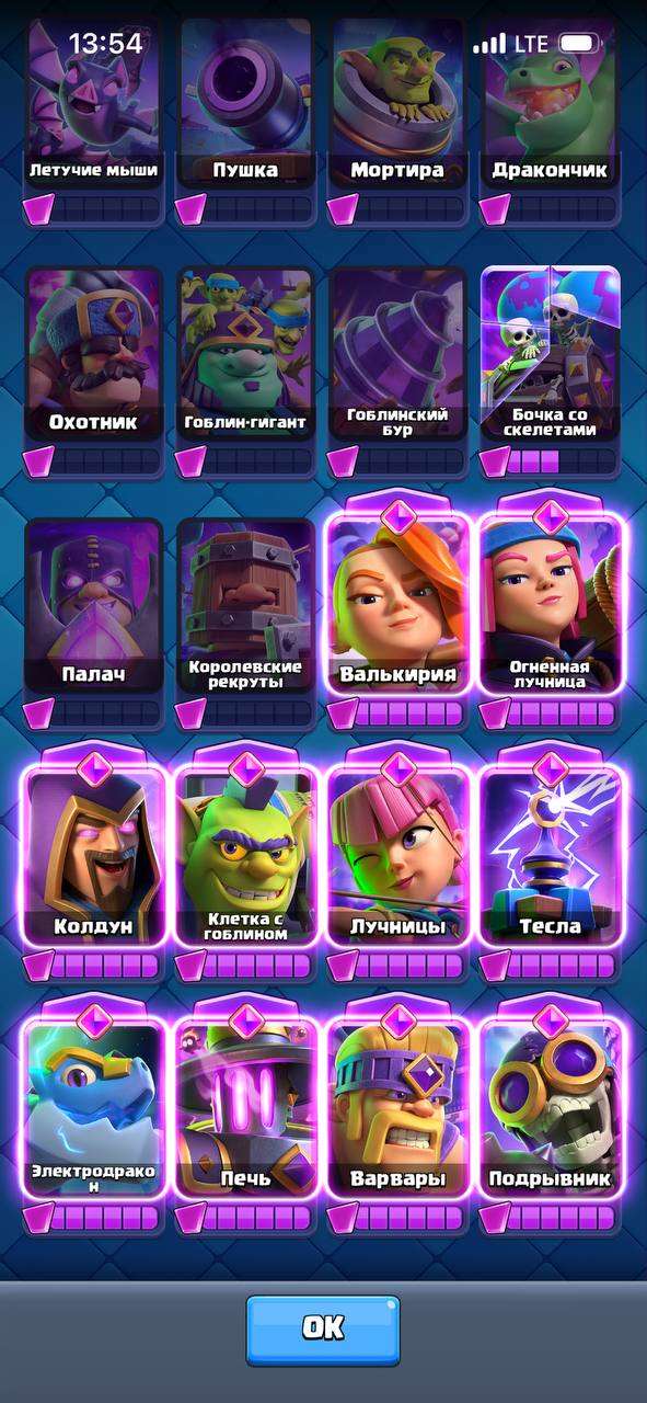 продажа аккаунта к игре Clash Royale