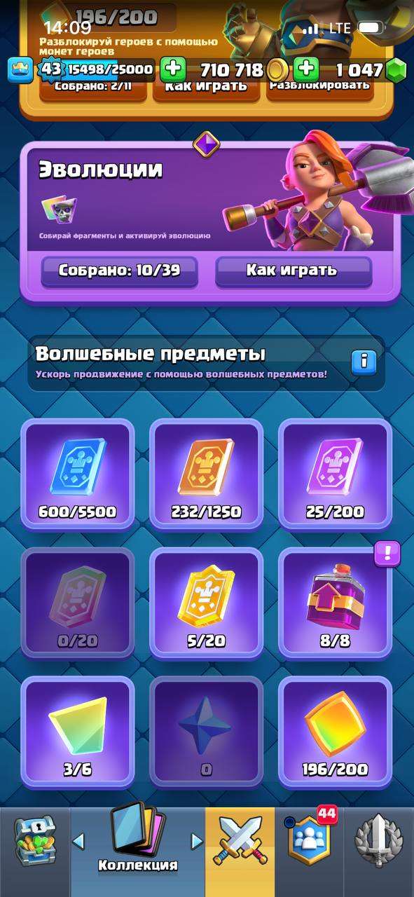 продажа аккаунта к игре Clash Royale