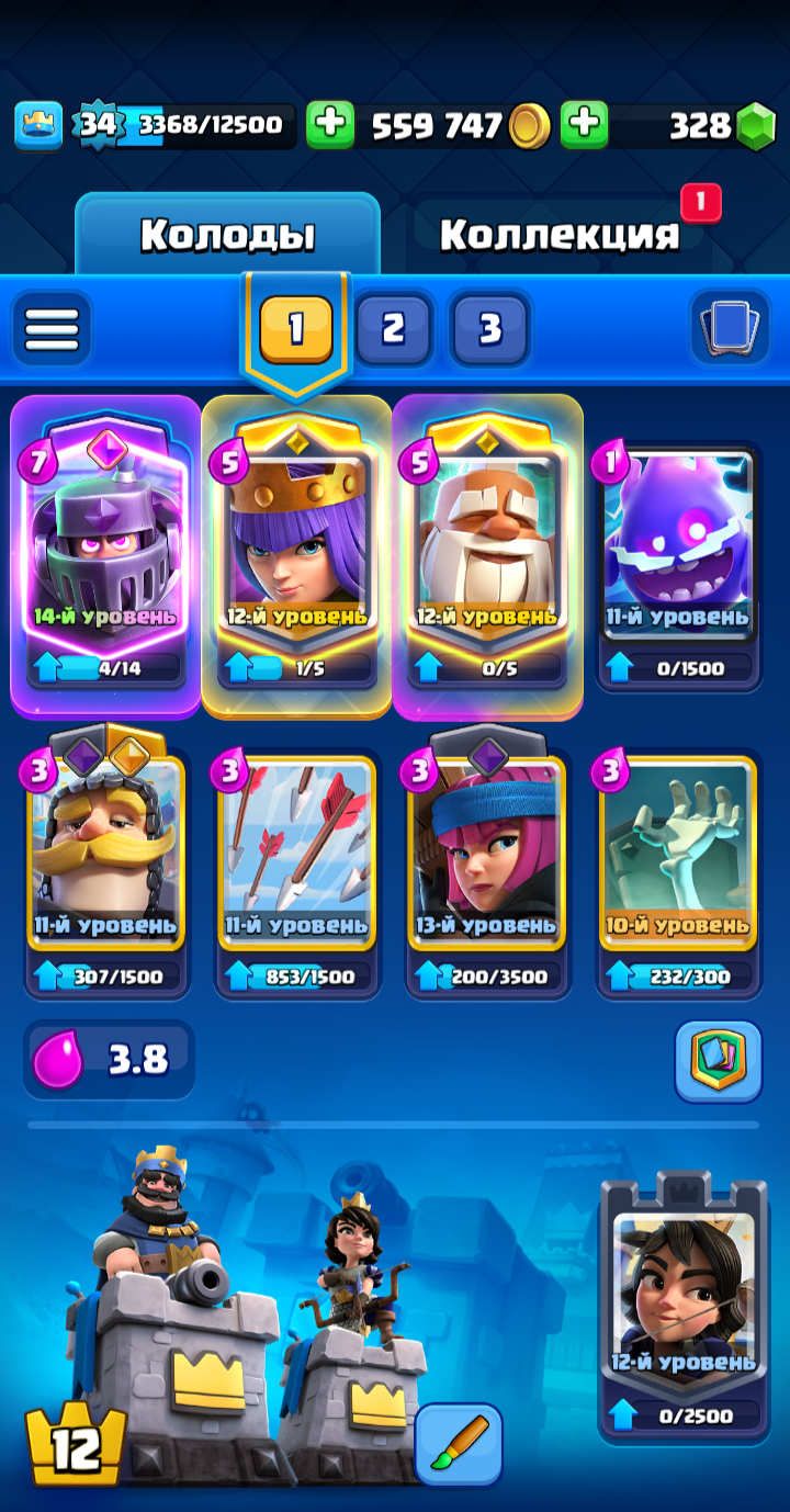 продажа аккаунта к игре Clash Royale