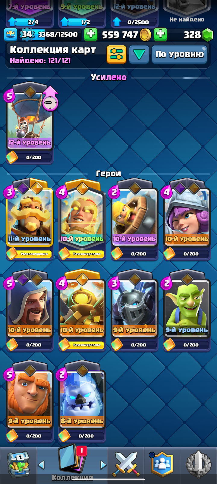 продажа аккаунта к игре Clash Royale