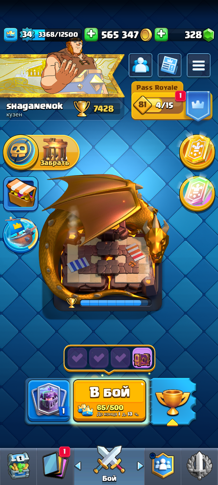 продажа аккаунта к игре Clash Royale