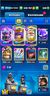 купить аккаунт Clash Royale