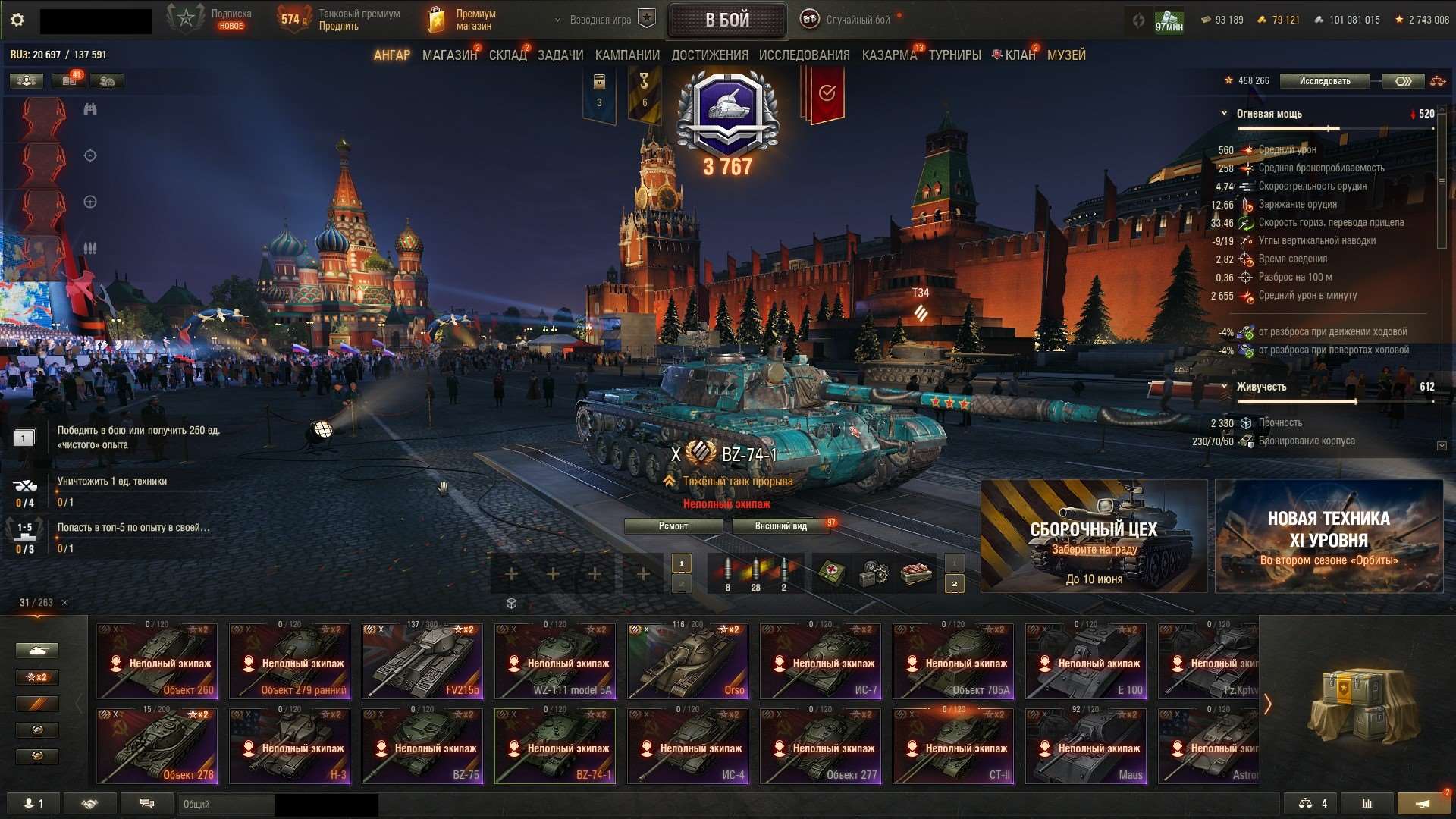 продажа аккаунта к игре Мир Танков, WoT(Lesta, WG)