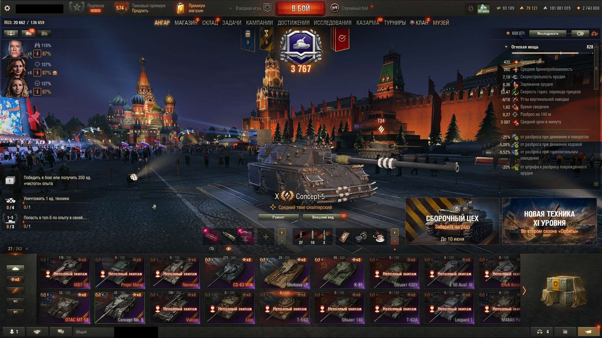 продажа аккаунта к игре Мир Танков, WoT(Lesta, WG)