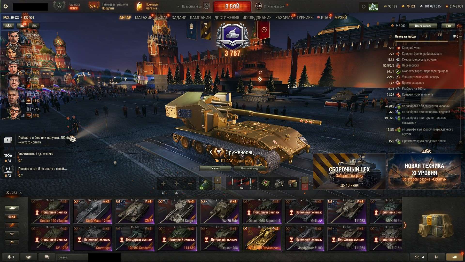 продажа аккаунта к игре Мир Танков, WoT(Lesta, WG)