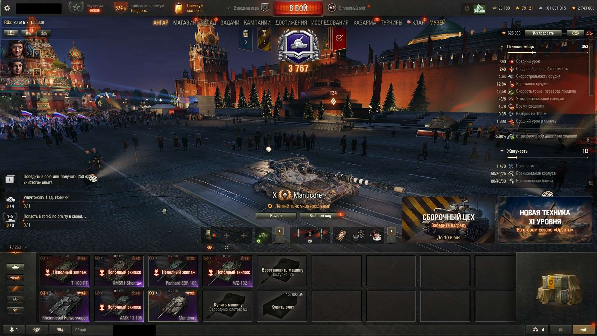 продажа аккаунта к игре Мир Танков, WoT(Lesta, WG)