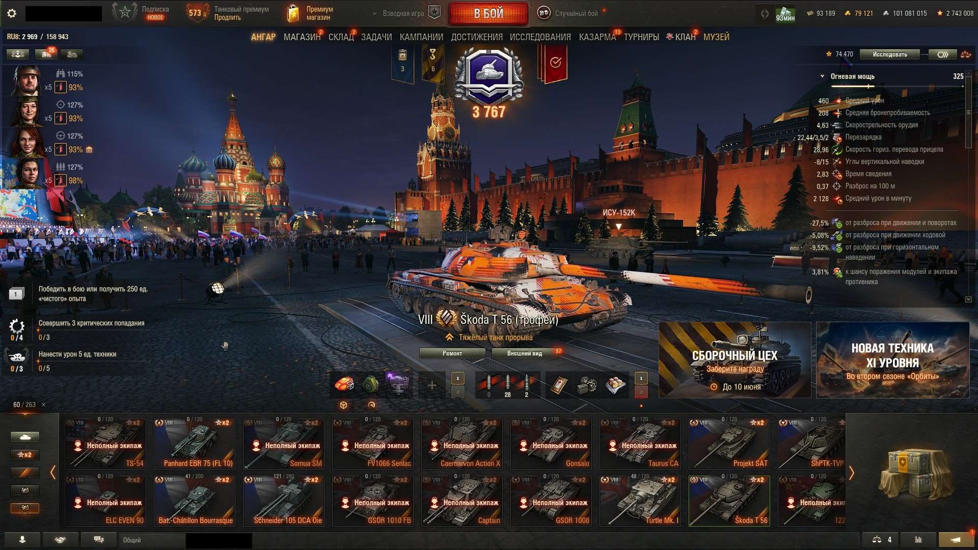 продажа аккаунта к игре Мир Танков, WoT(Lesta, WG)