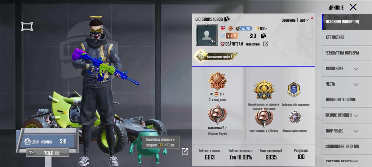 продажа аккаунта к игре PUBG MOBILE