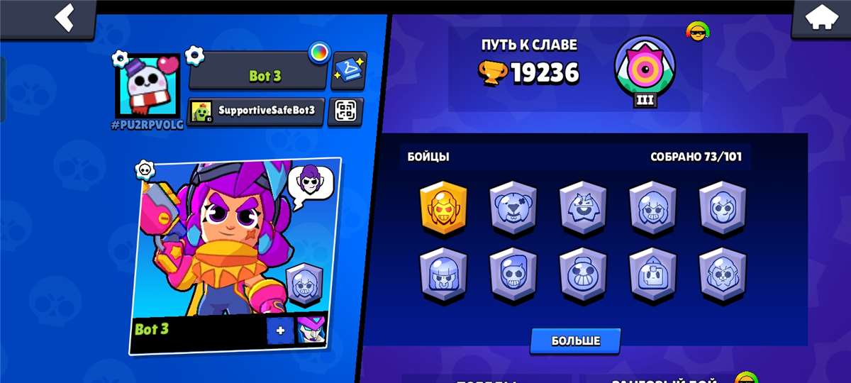 продажа аккаунта к игре Brawl Stars