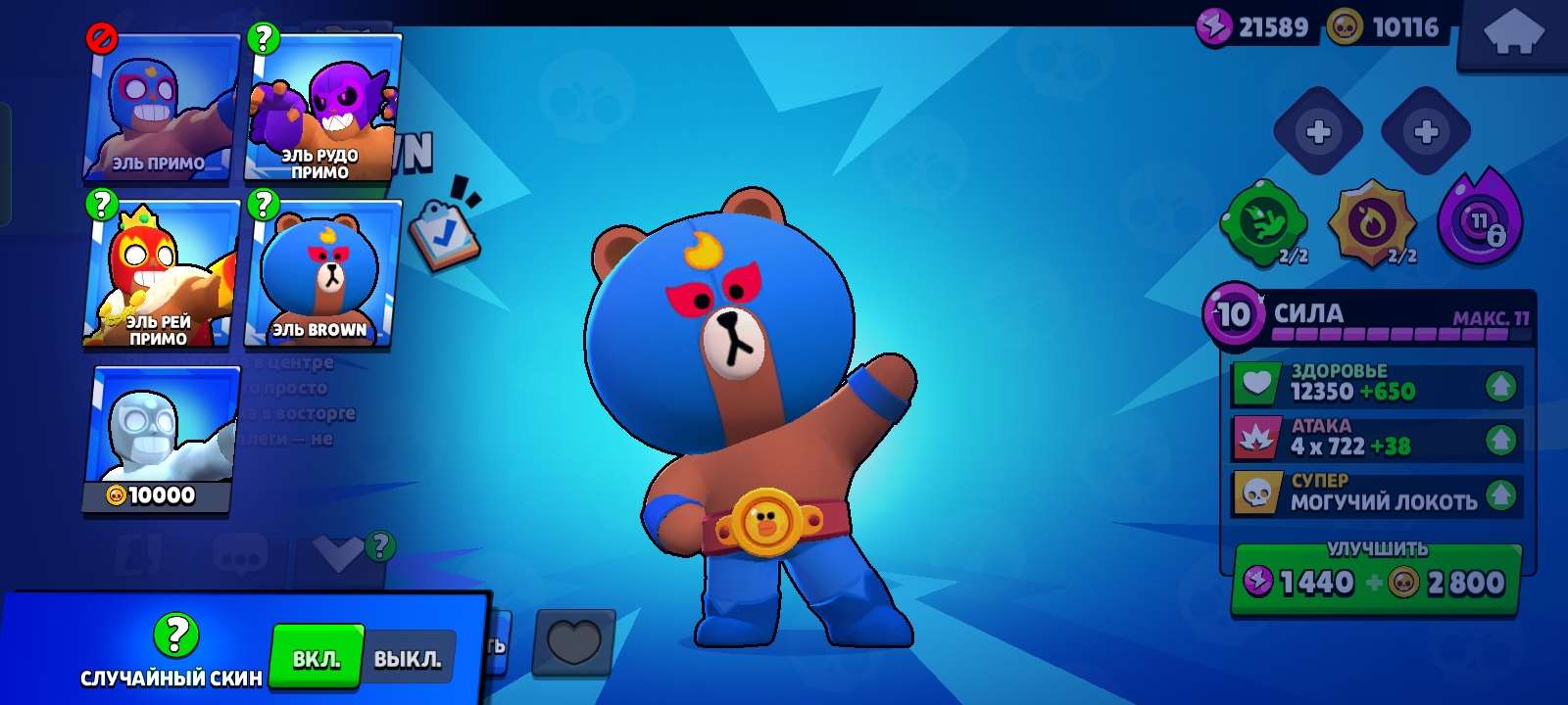 продажа аккаунта к игре Brawl Stars