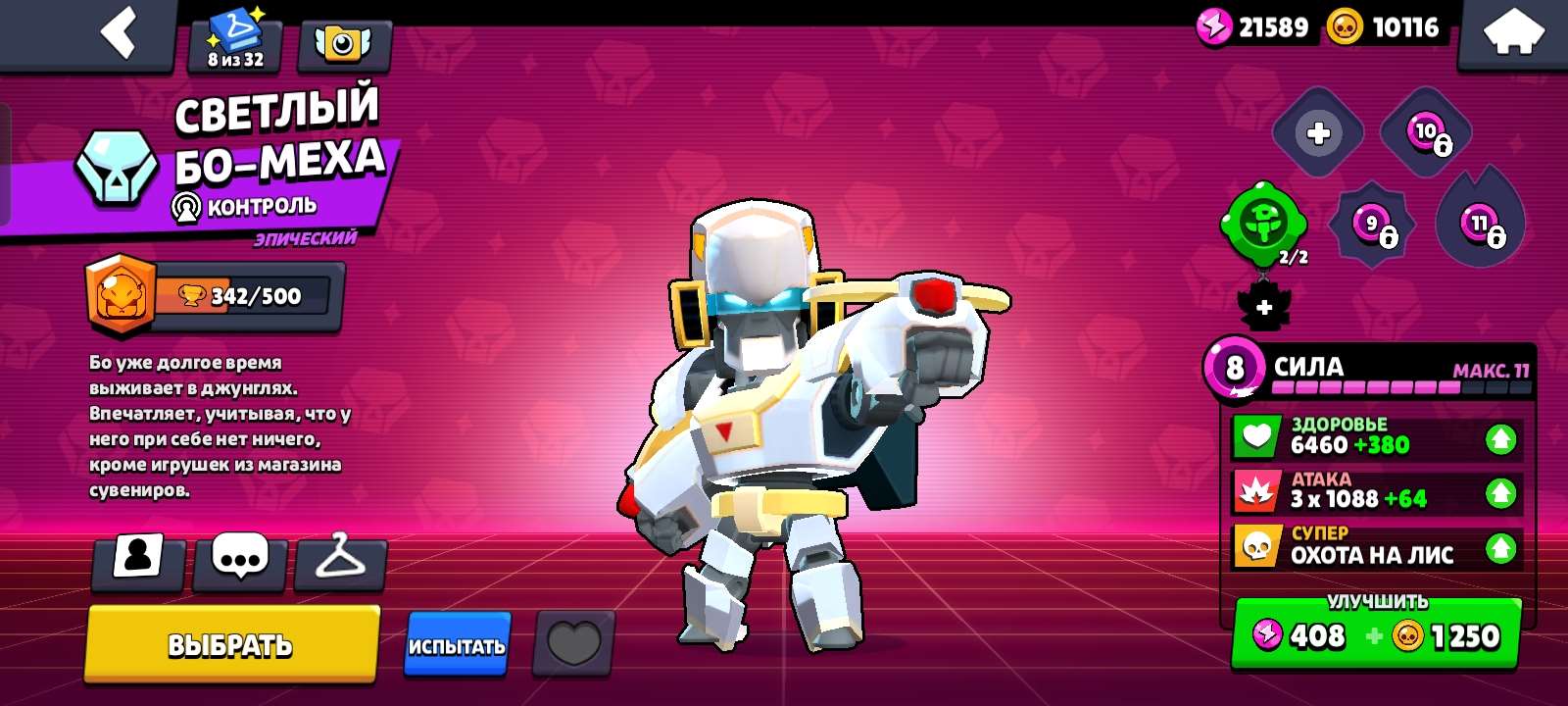продажа аккаунта к игре Brawl Stars