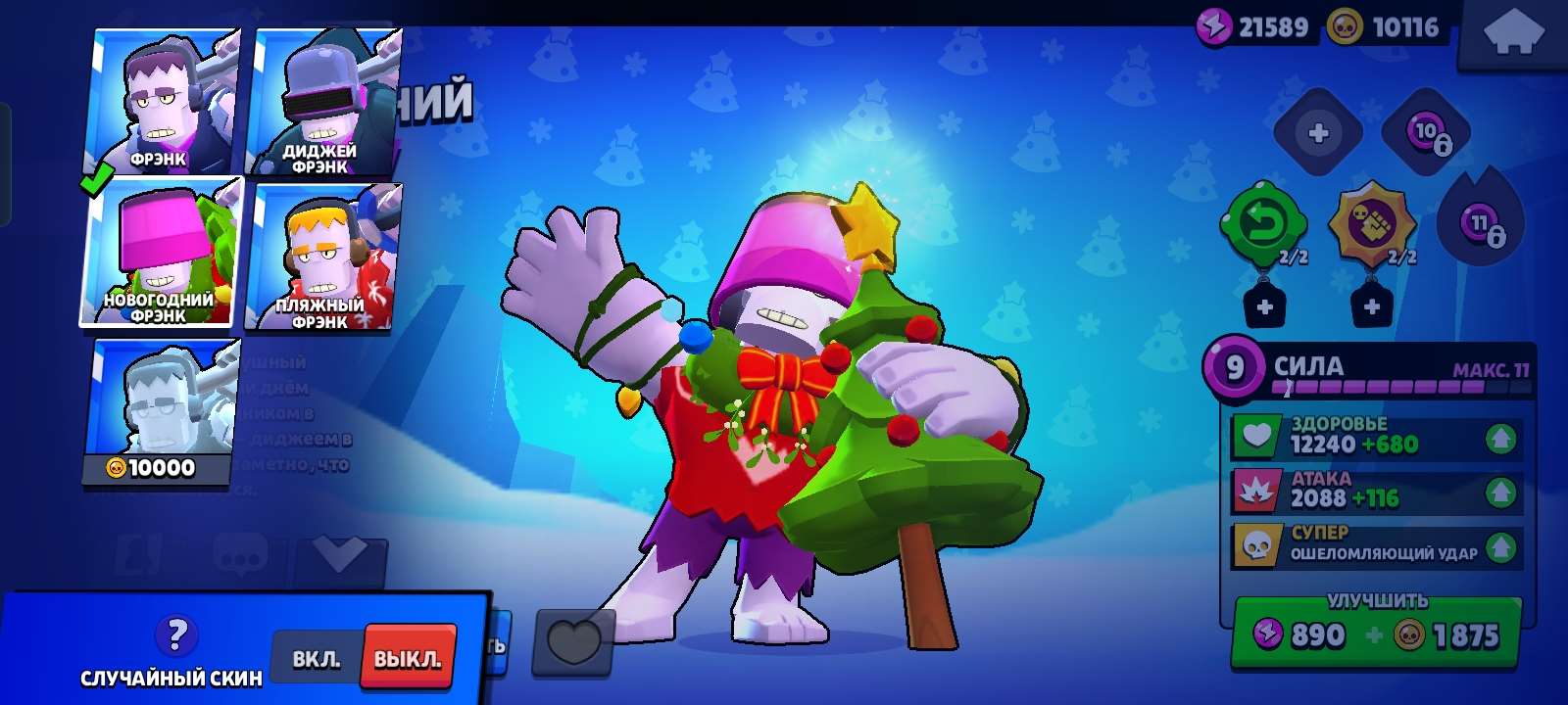 продажа аккаунта к игре Brawl Stars