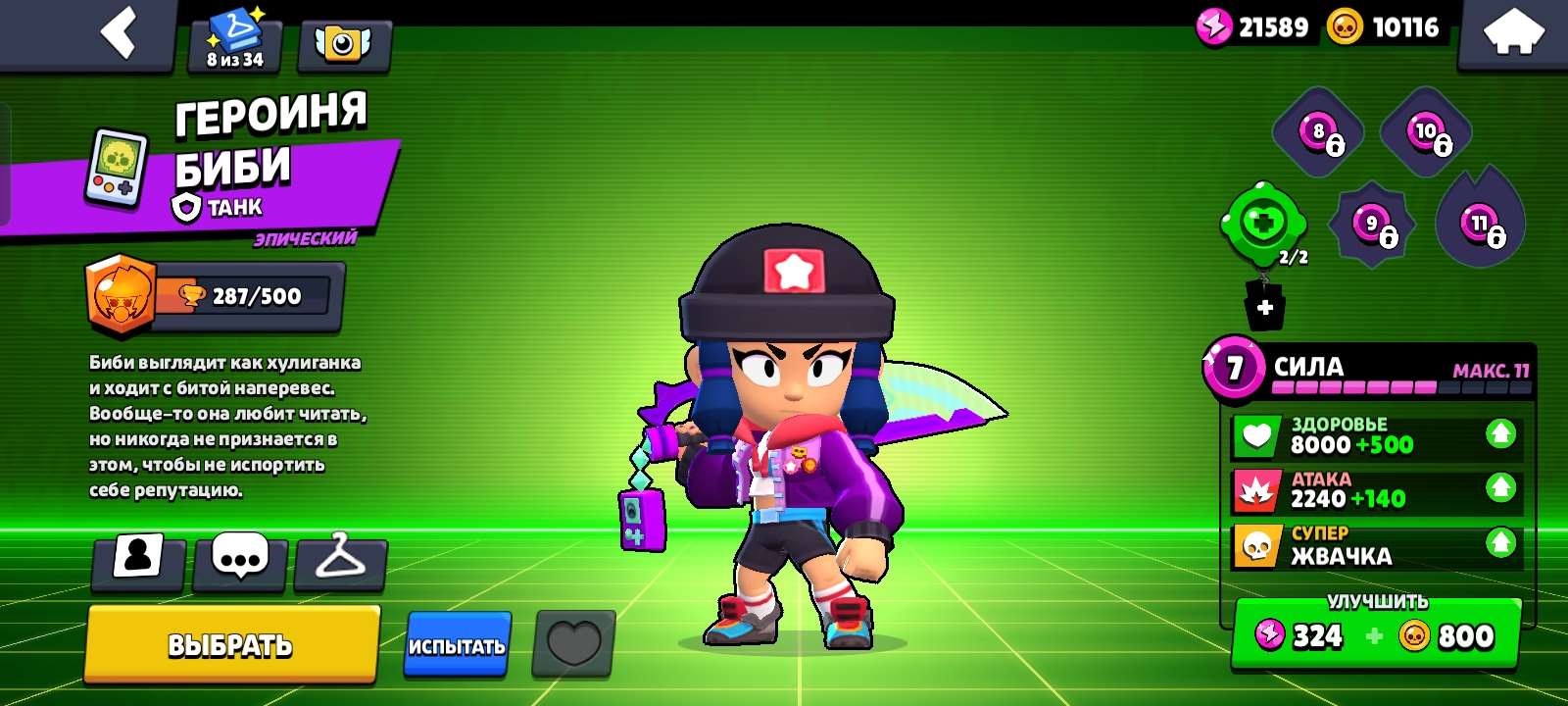 продажа аккаунта к игре Brawl Stars