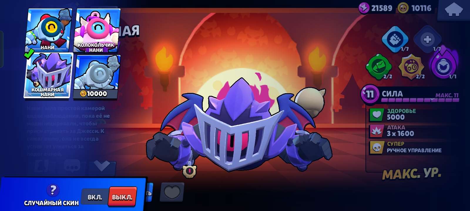 продажа аккаунта к игре Brawl Stars